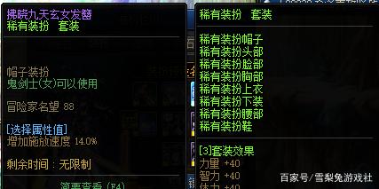 地下城私服为啥有病毒