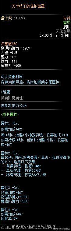 dnf公益服发布网中有忍者职业吗（地下城
