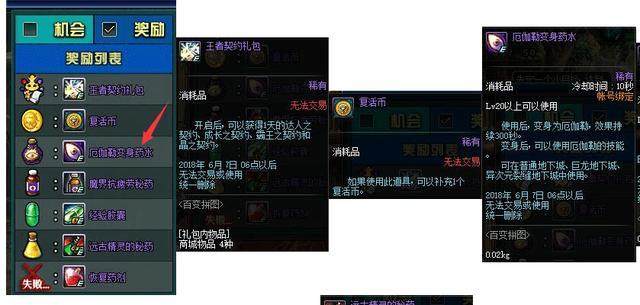 梦幻dnf公益服发布网(畅享梦幻般的游戏体验) 梦幻dnf公益服发布网(畅享梦幻般的游戏体验)