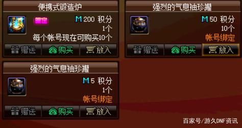 奇私服176仿dnf版（仿dnf传奇手游
