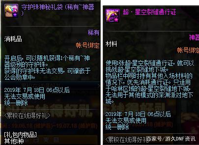 最人气的地下城私服 最人气的地下城私服
