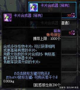 我笨沉默dnf传奇私服发布网(我本沉默版本传奇装备图鉴) 我笨沉默dnf传奇私服发布网(我本沉默版本传奇装备图鉴)