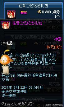 新开地下城私服