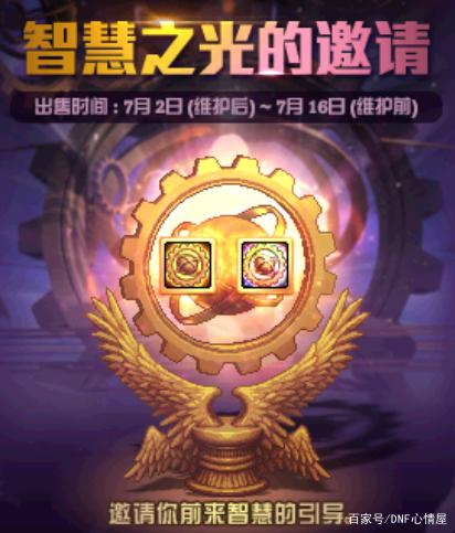 开设地下城私服需要多少钱 开设地下城私服需要多少钱