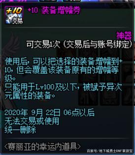 炸私服dnf 炸私服dnf