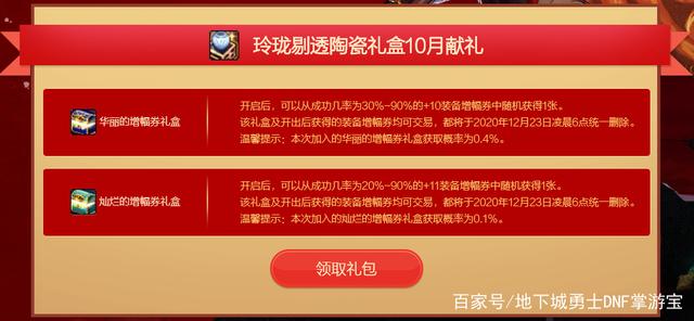 怎么搭建DNF公益服发布网教程,搭建DN