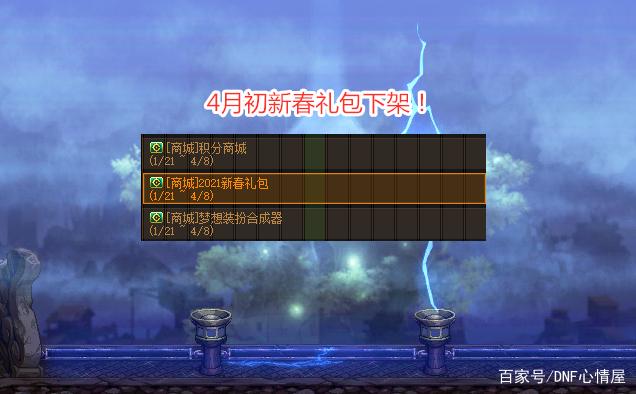 地下城私服85送点券(地下城2888点券) 地下城私服85送点券(地下城2888点券)