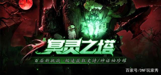 玩地下城私服用影子模式（dnf角色刷图带