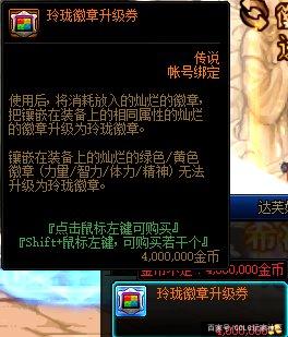 地下城私服首页