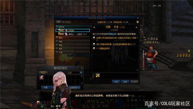 私服地下城送什么东西