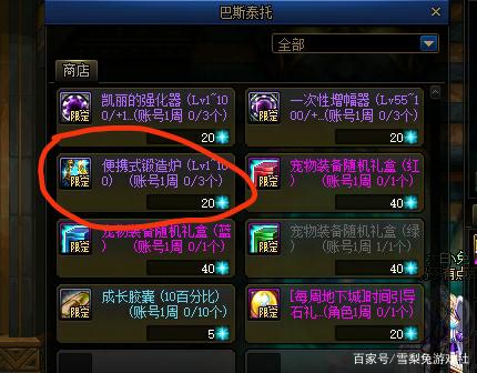 热血传奇私服dnf版本 热血传奇私服dnf版本